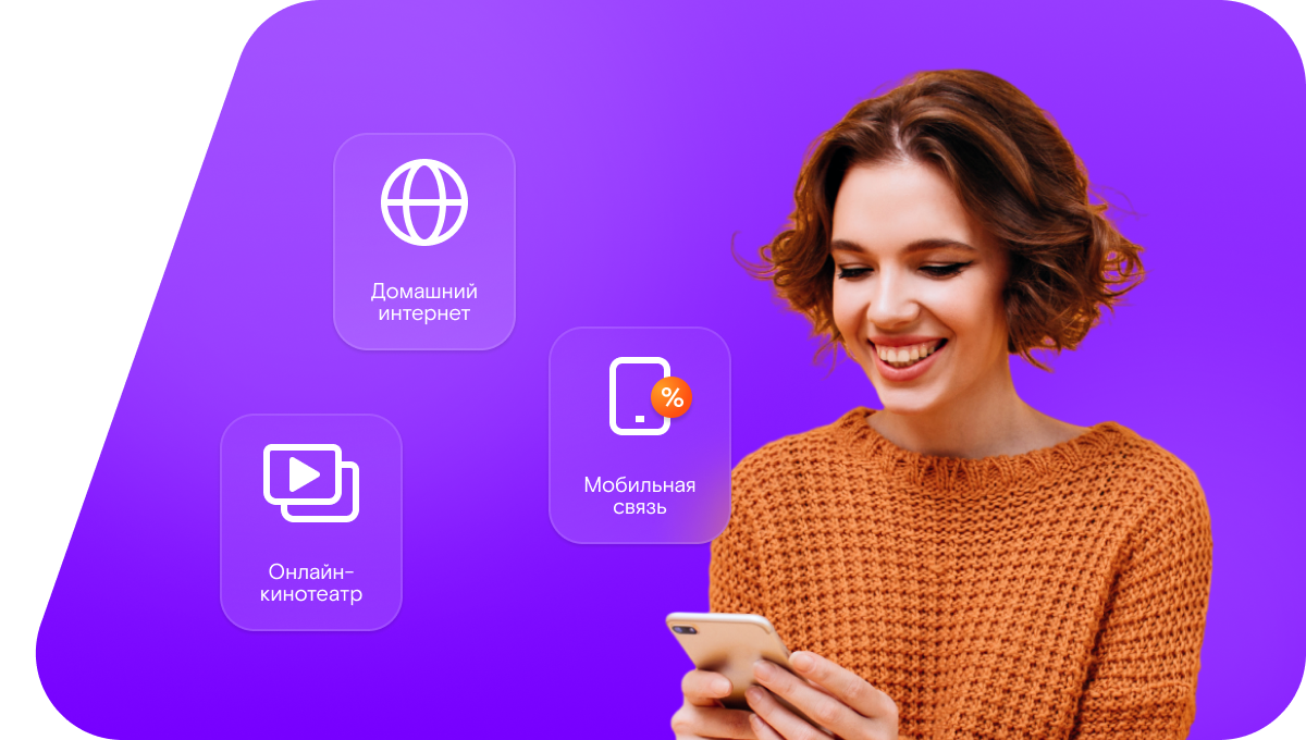 Промо-тарифы Ростелеком в&nbsp;село Толоконное (Белгородская область)